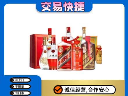 繁峙县名酒回收酒水.jpg