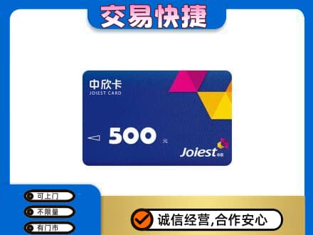 繁峙县购物卡回收中欣卡.jpg