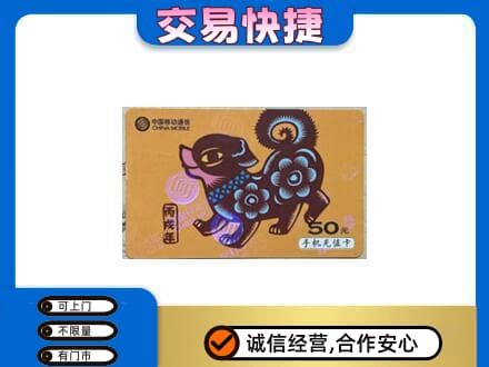 繁峙县购物卡回收移动卡.jpg