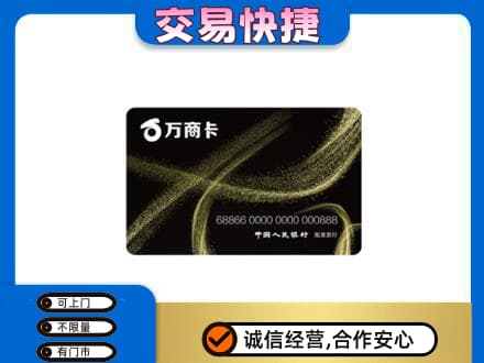 繁峙县购物卡回收万商卡.jpg