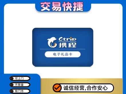 繁峙县购物卡回收携程礼品卡.jpg