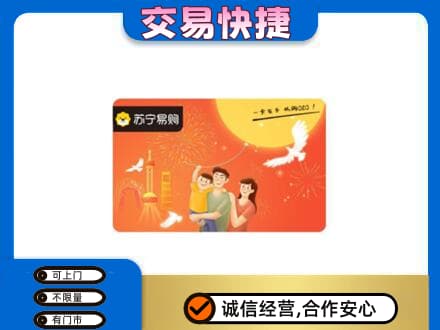 繁峙县购物卡回收苏宁易购卡.jpg