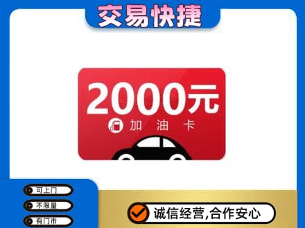 繁峙县购物卡回收加油卡.jpg
