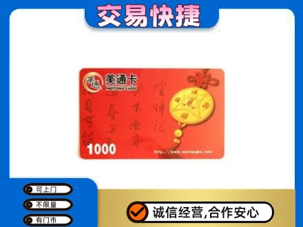 繁峙县购物卡回收美通卡.jpg