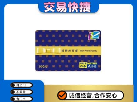繁峙县购物卡回收麦德龙卡.jpg