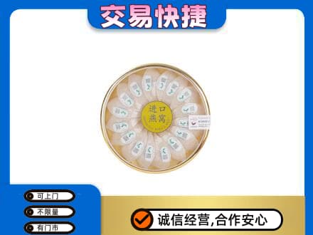 繁峙县高价回收进口燕窝