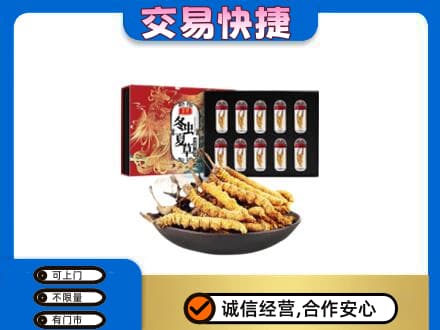 繁峙县回收冬虫夏草