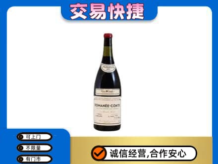 繁峙县洋酒回收红酒.jpg