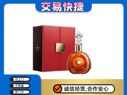 繁峙县回收路易十三