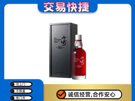 繁峙县回收山崎