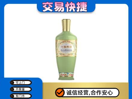 繁峙县名酒回收竹叶青酒.jpg