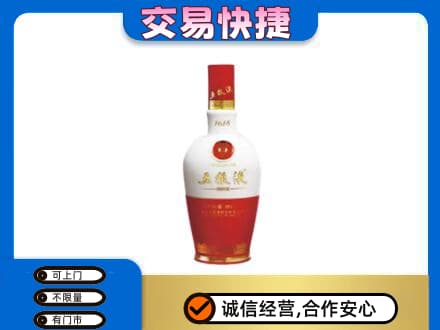 繁峙县名酒回收五粮液1618.jpg