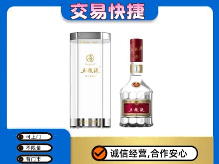 繁峙县名酒回收五粮液八代.jpg