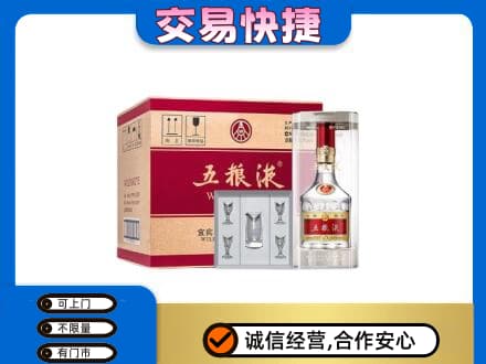 繁峙县名酒回收五粮液原件.jpg