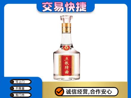 繁峙县名酒回收五粮特曲.jpg
