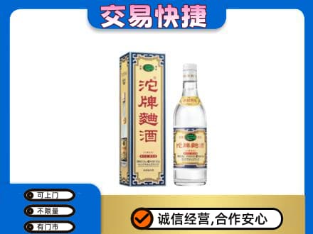 繁峙县名酒回收沱牌曲酒.jpg