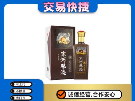 繁峙县名酒回收宋河粮液.jpg