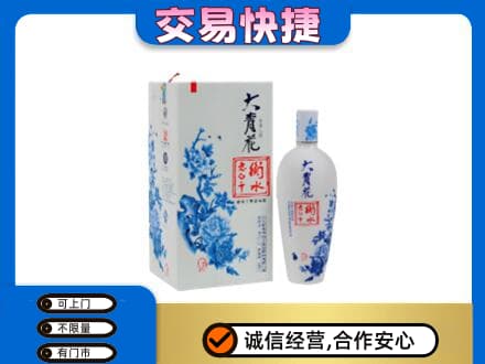 繁峙县名酒回收老白干大青花.jpg