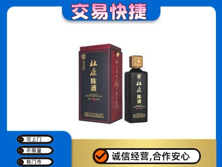 繁峙县回收杜康