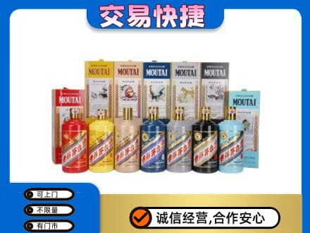 繁峙县回收生肖茅台酒
