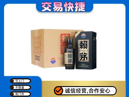 繁峙县茅台回收赖茅.jpg
